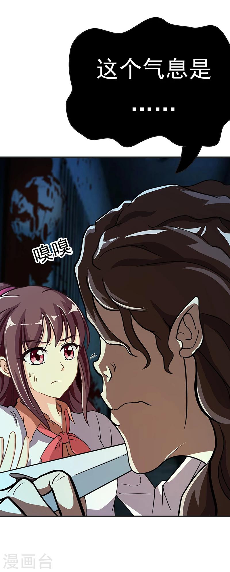 第4话 降魔少女出击！16