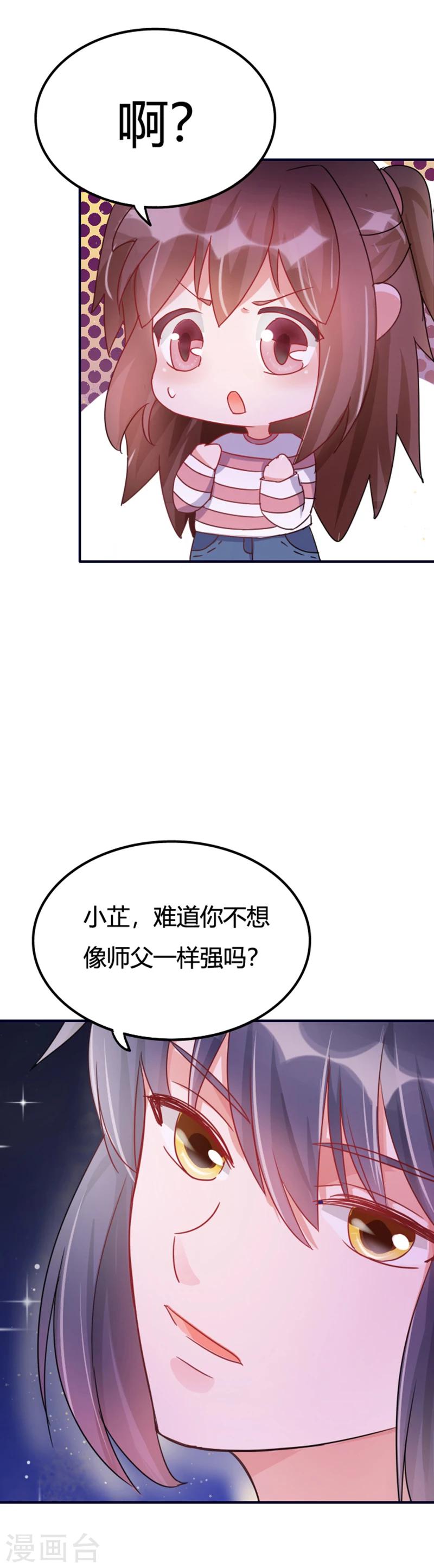 第13话 时间少女7