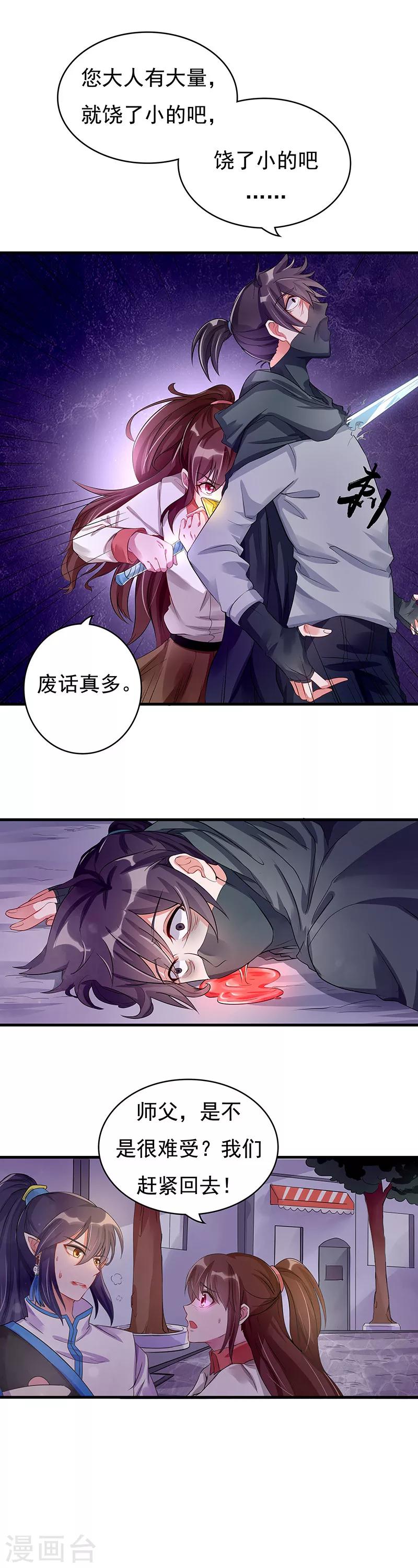 第9话 疑惑的种子6