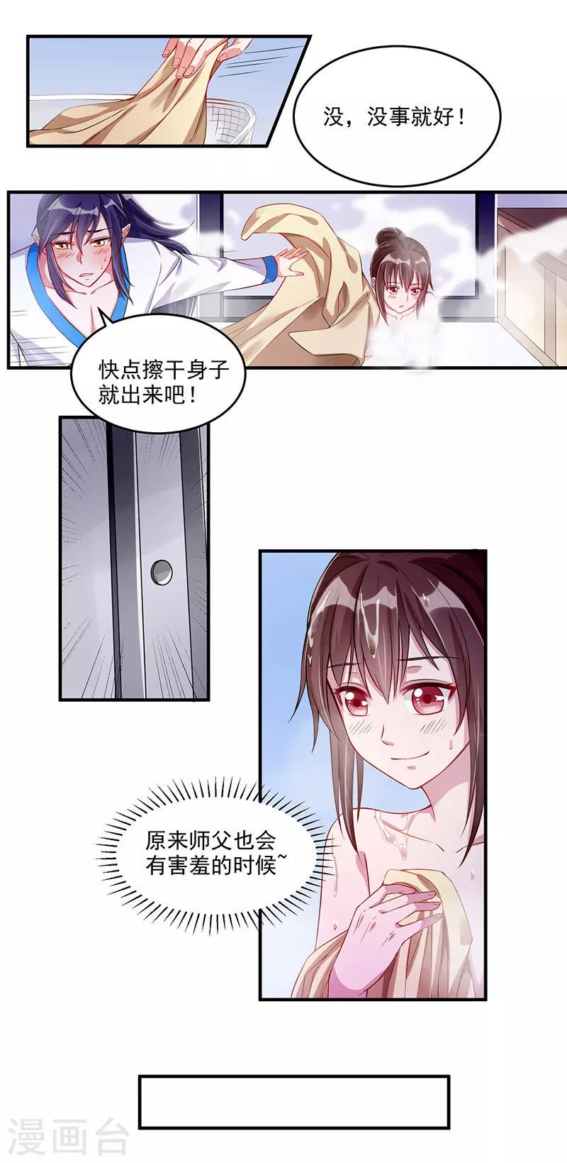 第10话 一直陪着我8