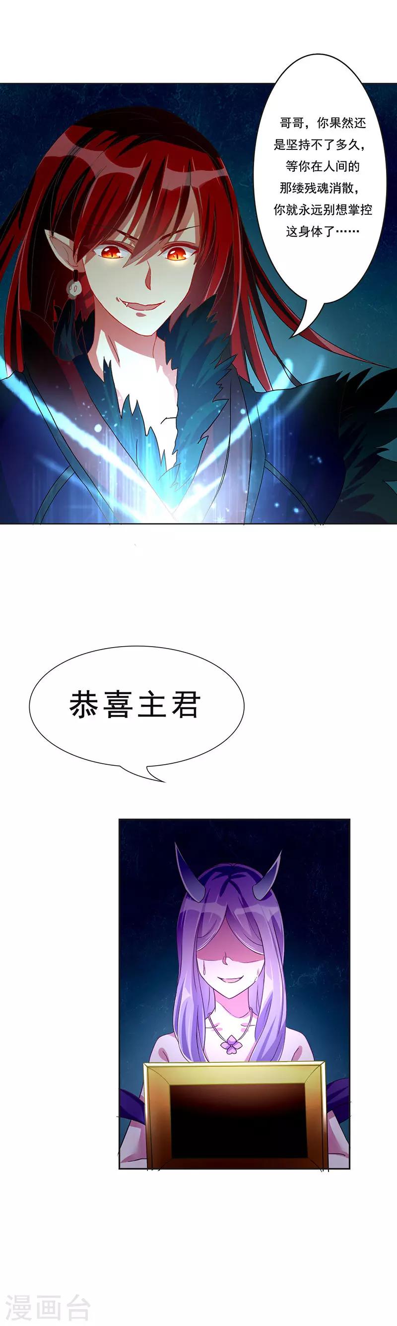 序章 聚魂晶6