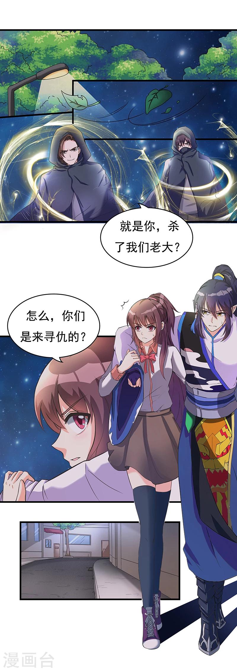 第8话 被盯上了6