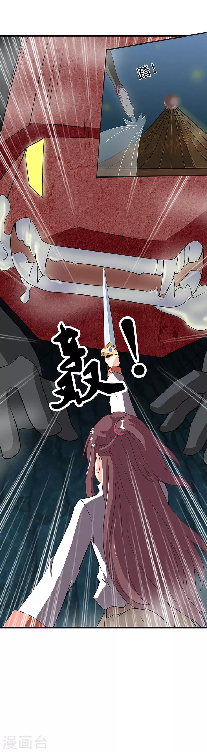 第6话 会说出心事的镜子9