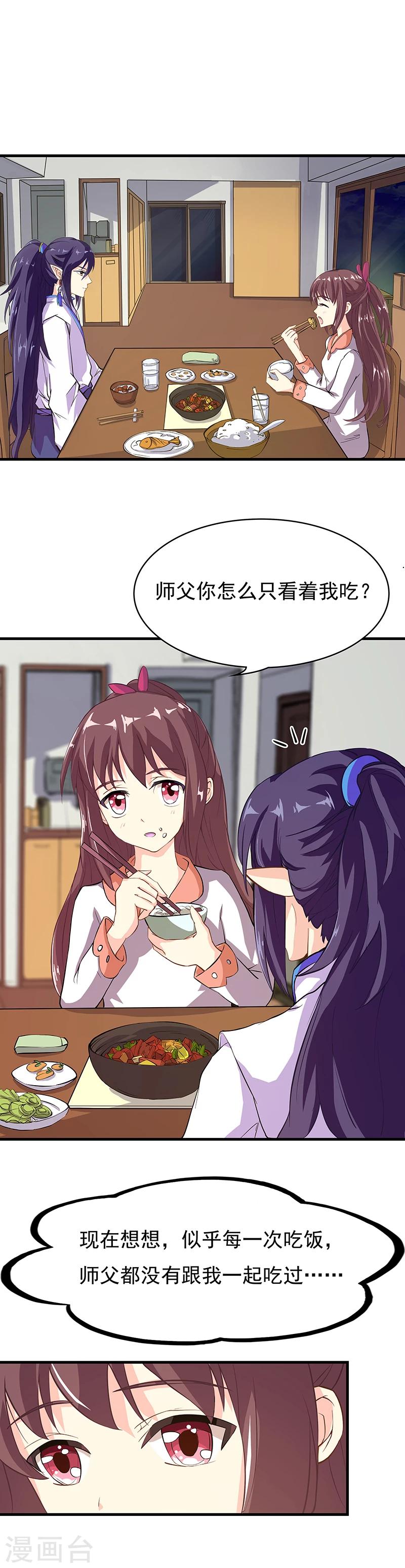 第3话 噩梦会成真？1