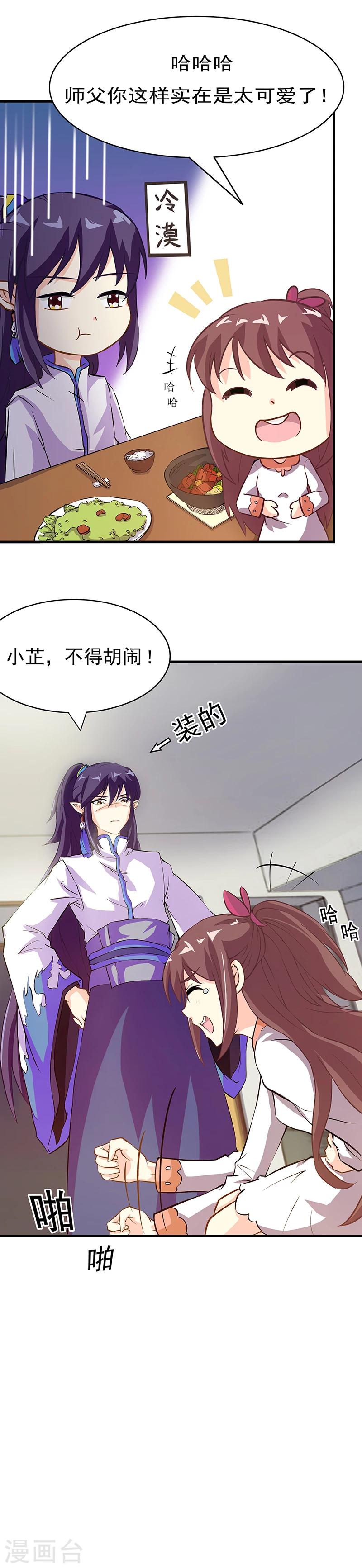 第3话 噩梦会成真？3