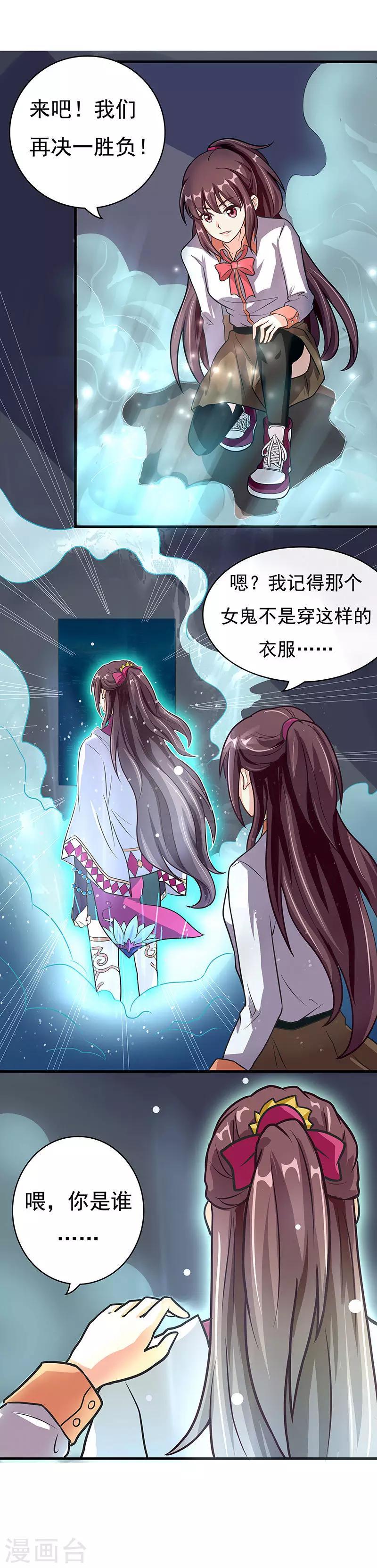 第5话 发现了师父的秘密12