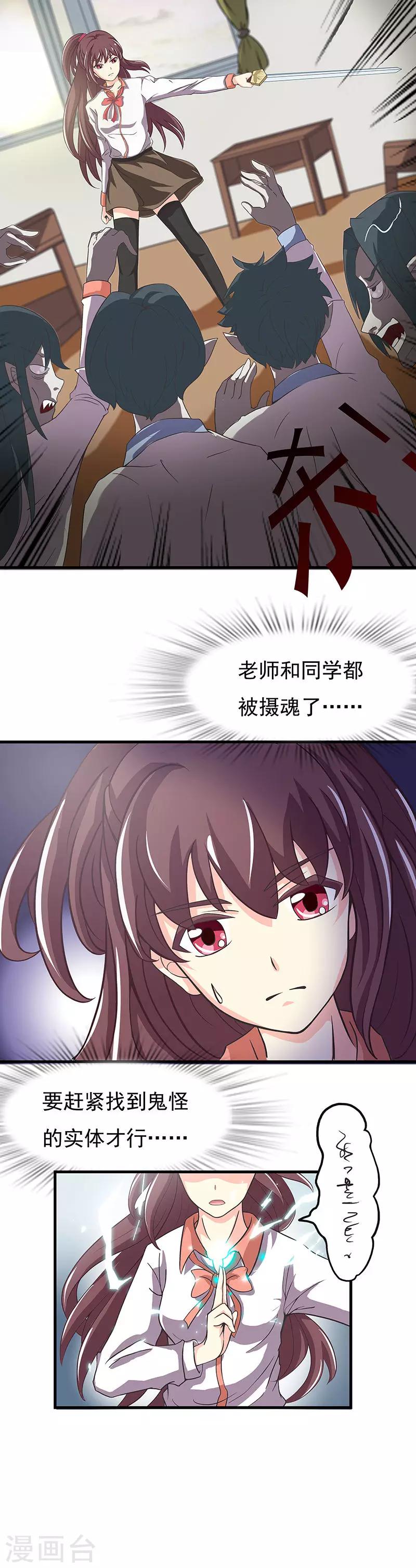 第2话 师父是多啦B梦1