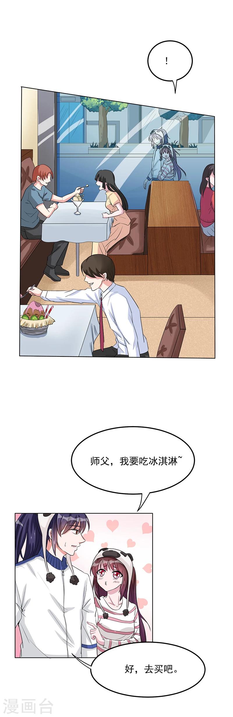 第11话 一起去约会8