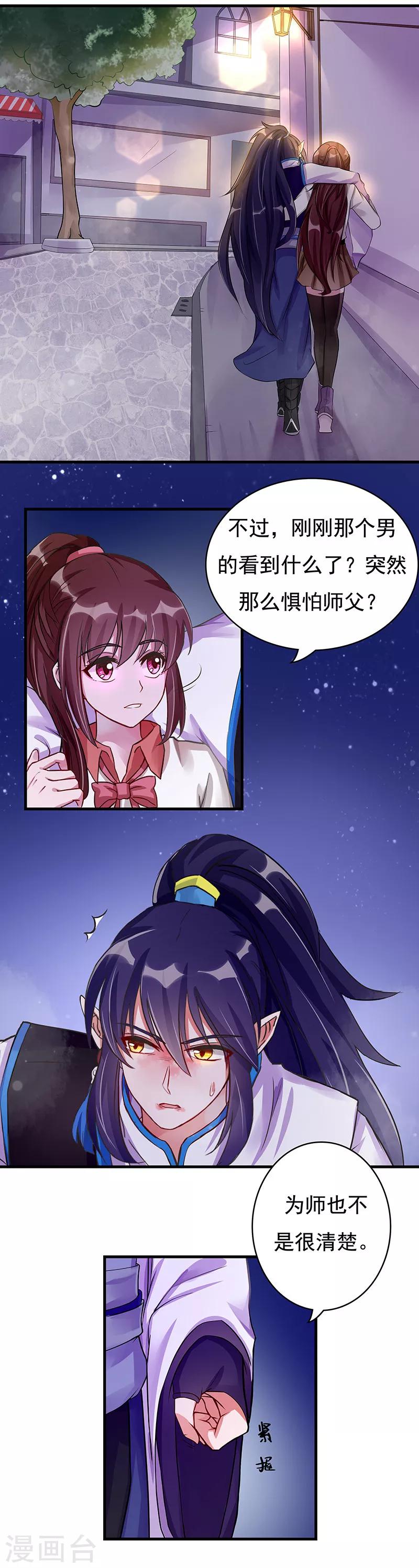第9话 疑惑的种子8
