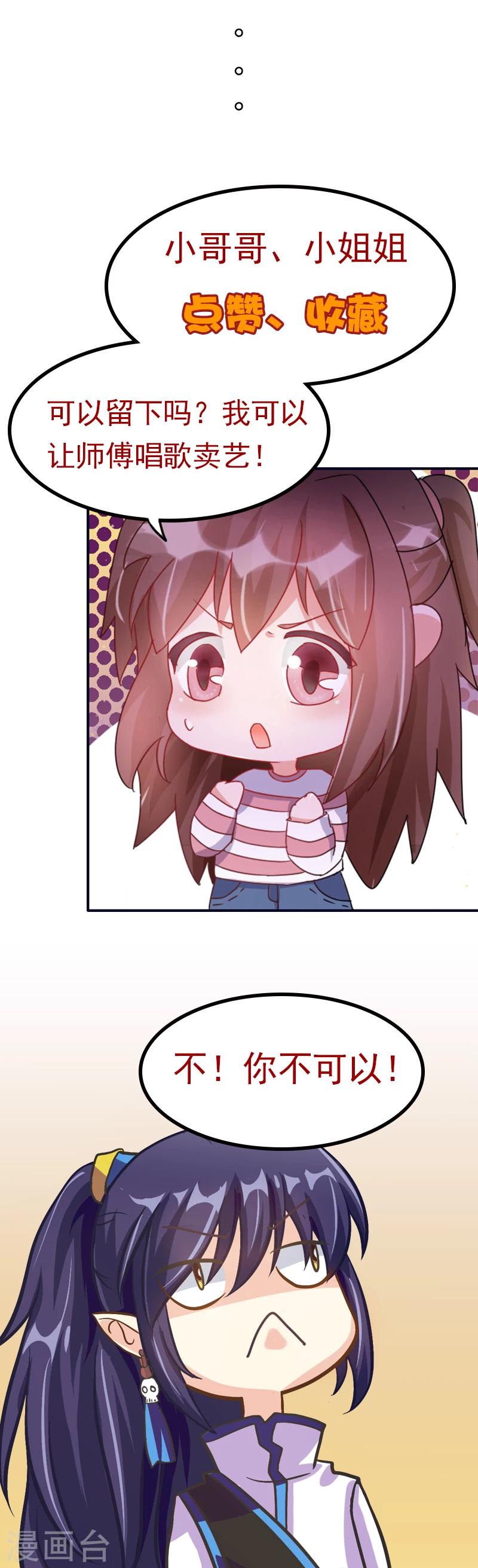 第13话 时间少女11
