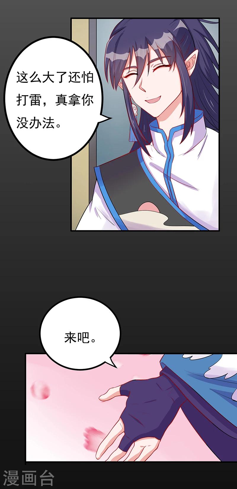 第14话 秘密训练4