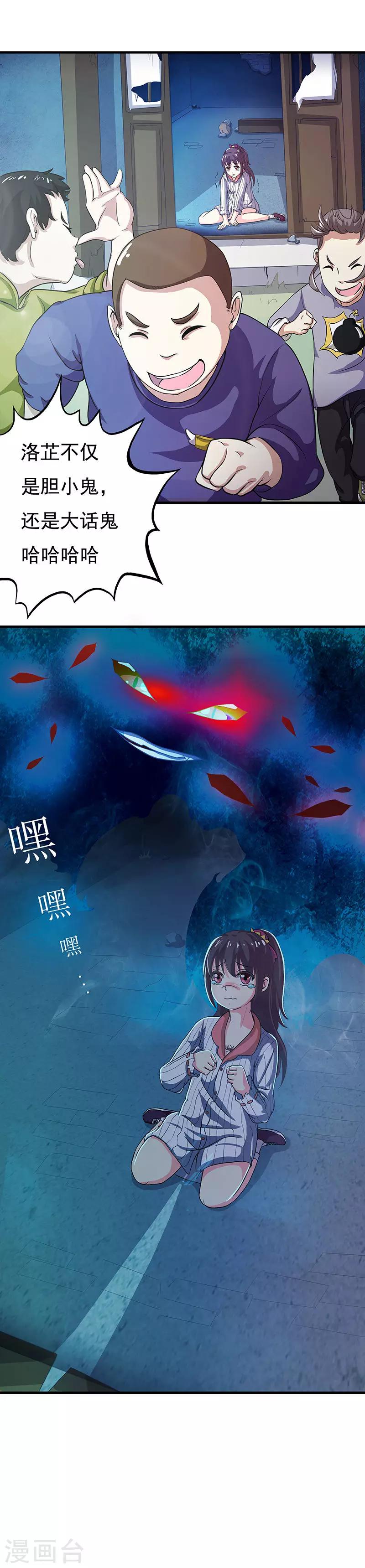第1话 我有一个帅师父3
