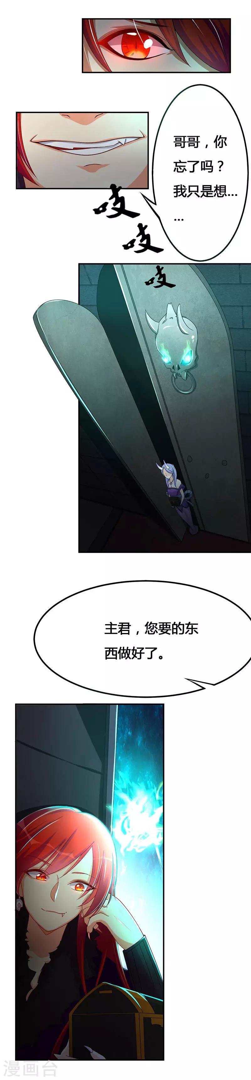 序章 聚魂晶1