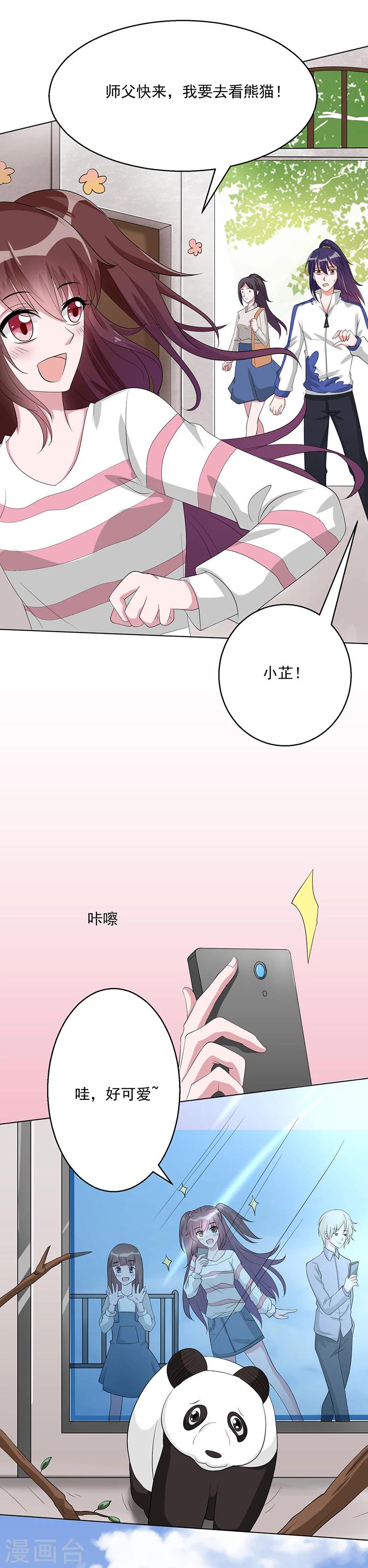 第11话 一起去约会2