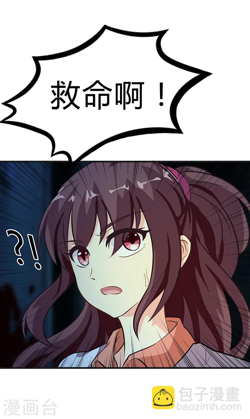 第4话 降魔少女出击！10