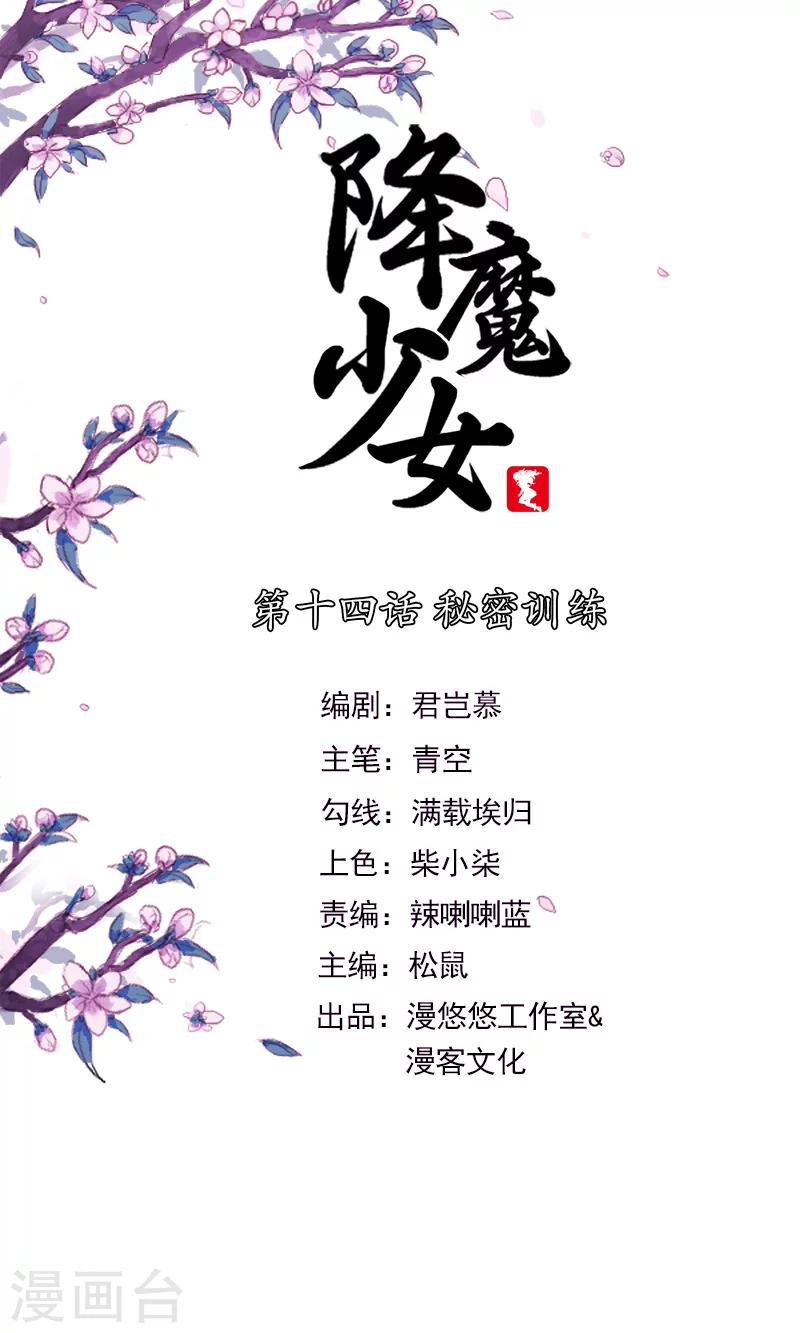 第14话 秘密训练0