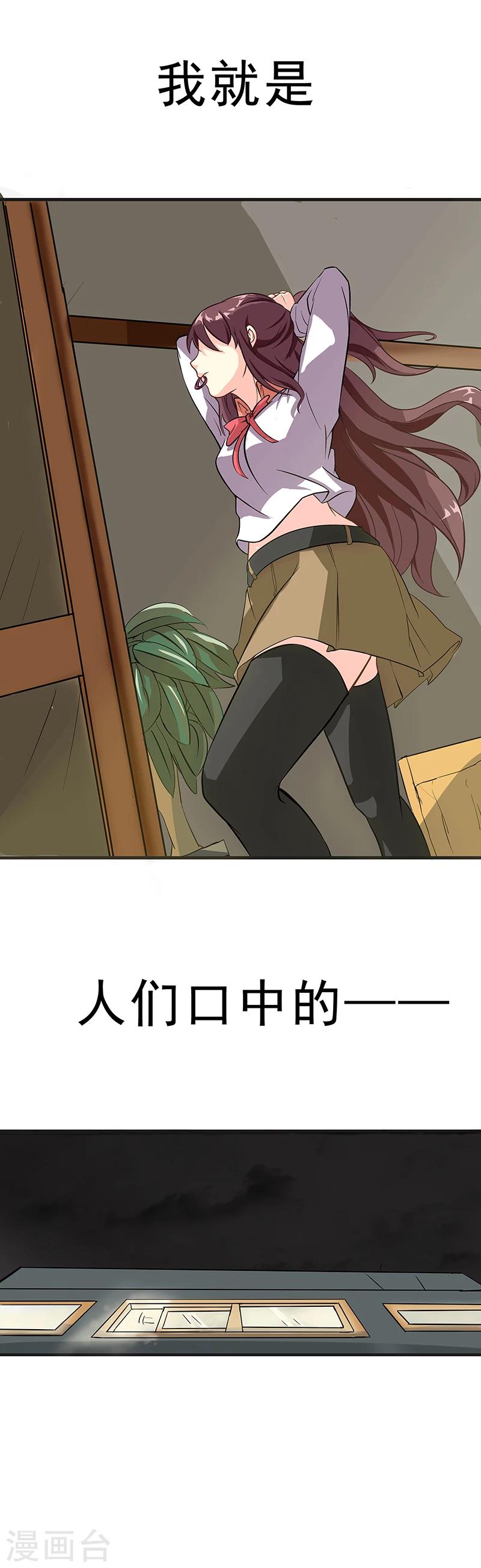 第4话 降魔少女出击！6