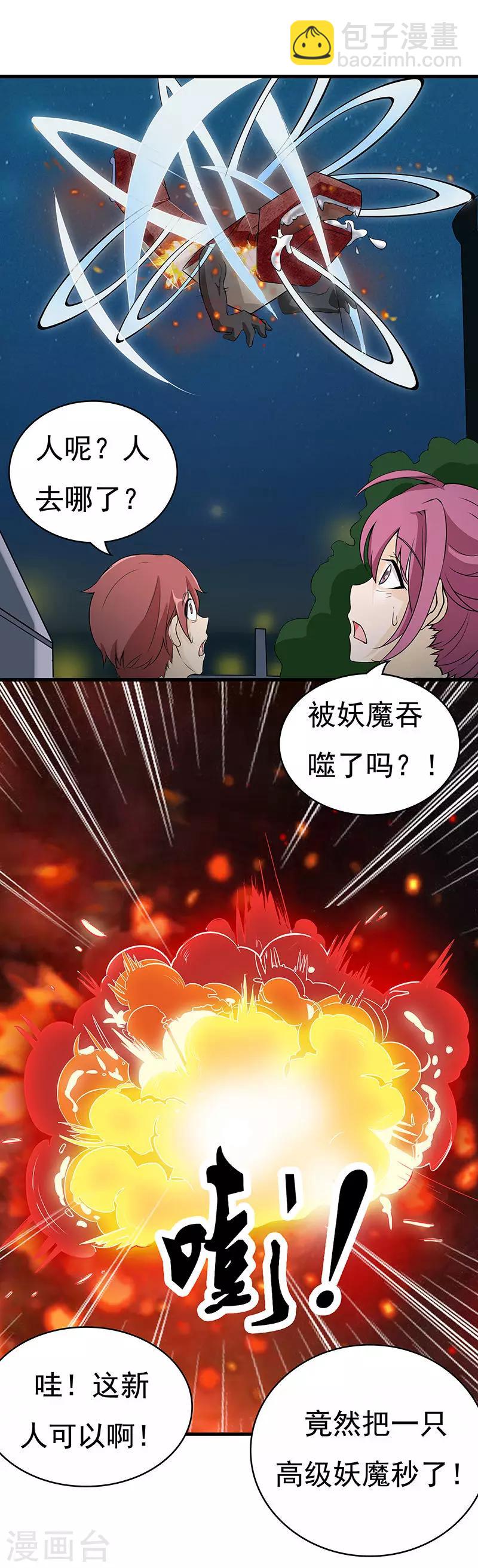 第6话 会说出心事的镜子10