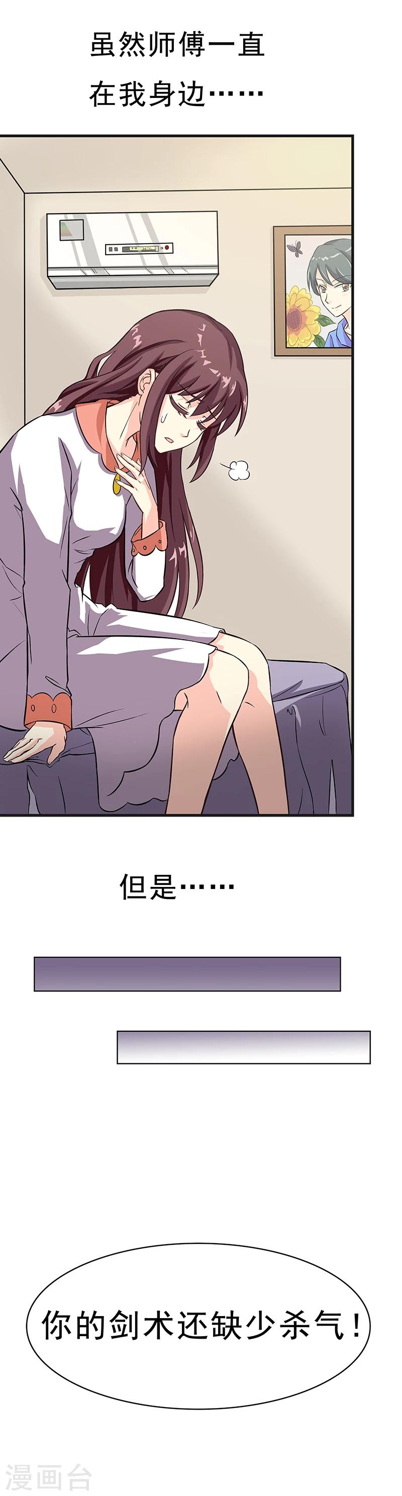 第4话 降魔少女出击！1