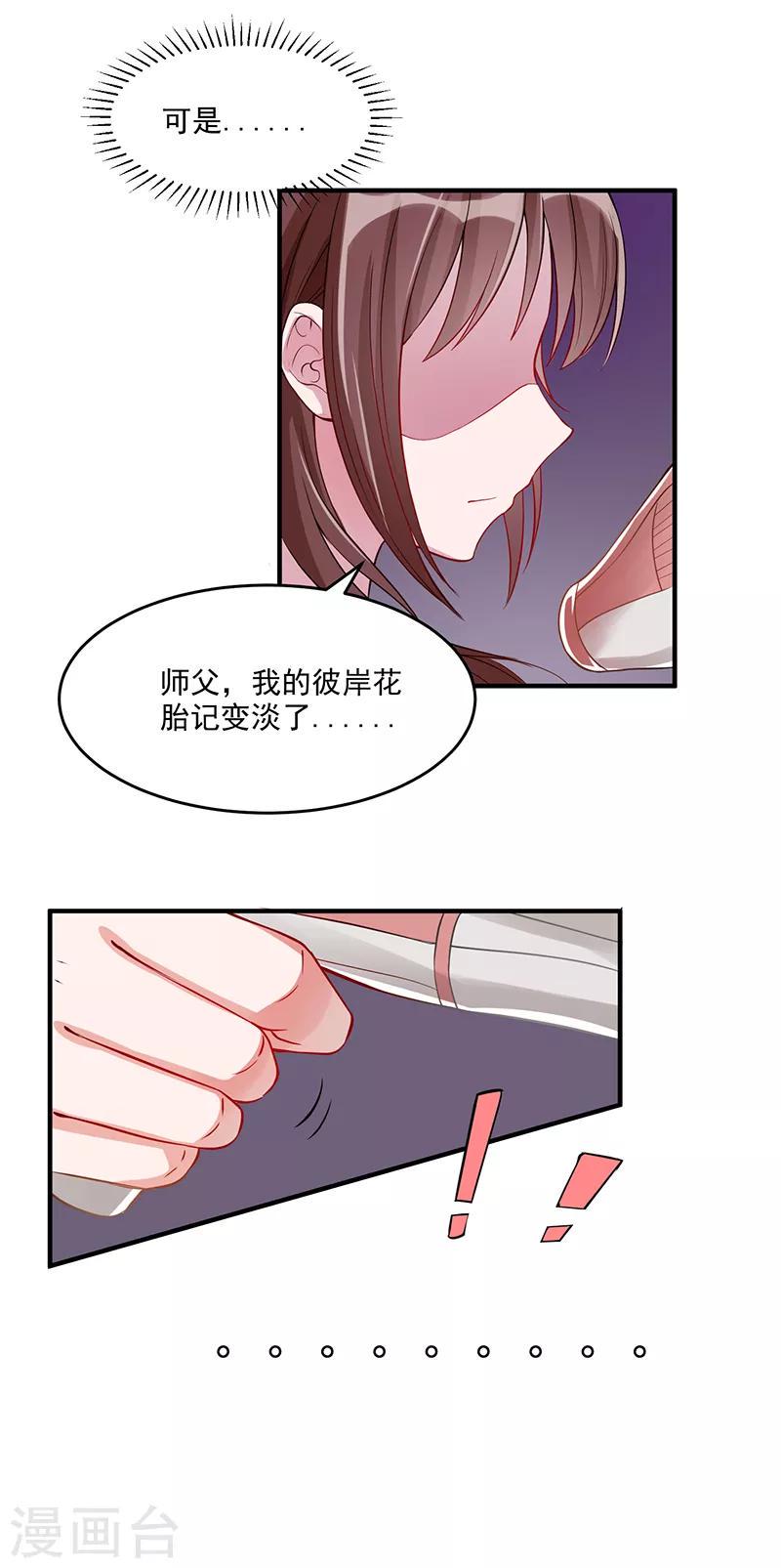 第10话 一直陪着我10