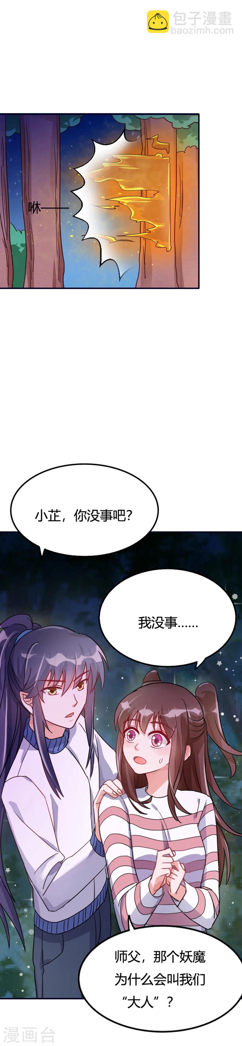 第13话 时间少女5