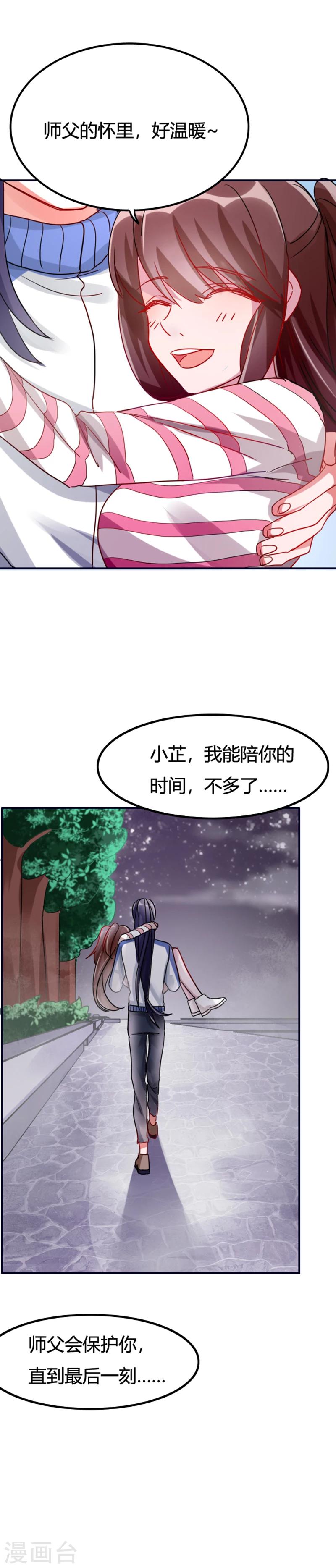 第13话 时间少女10