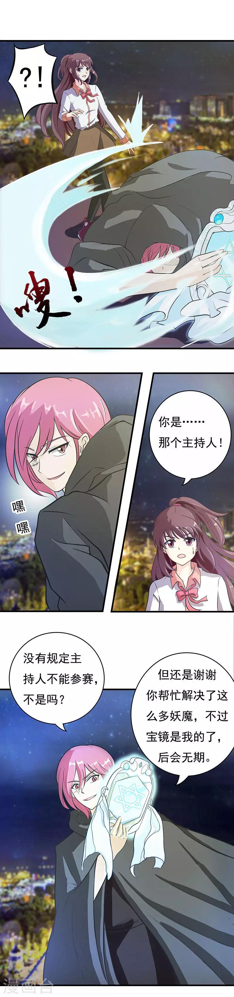 第6话 会说出心事的镜子15