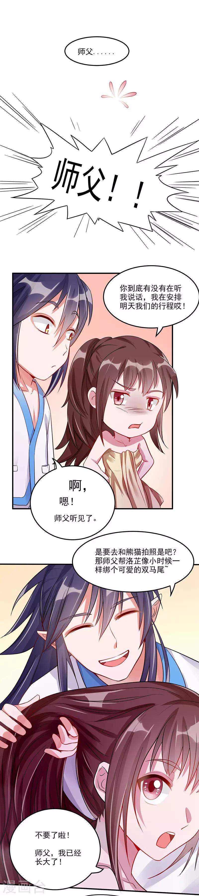 第10话 一直陪着我15