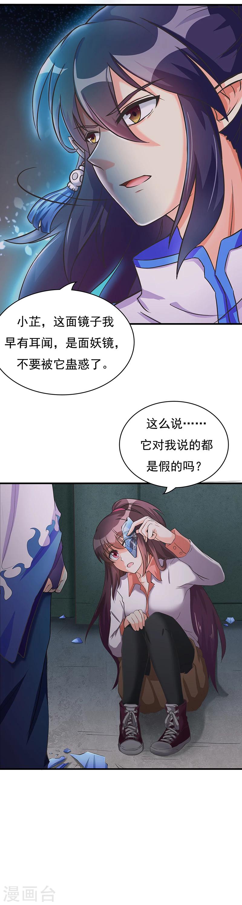 第8话 被盯上了2