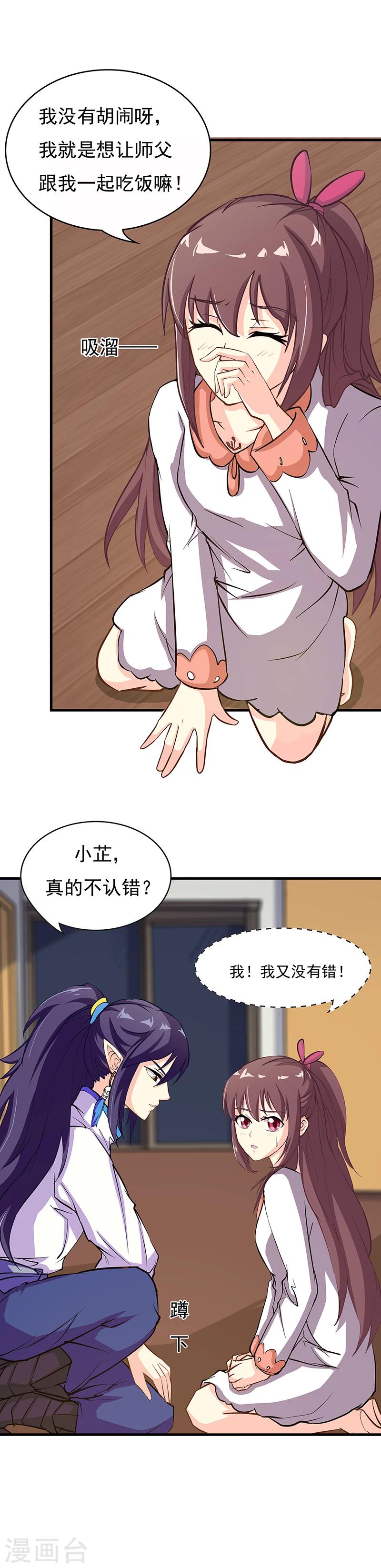 第3话 噩梦会成真？4