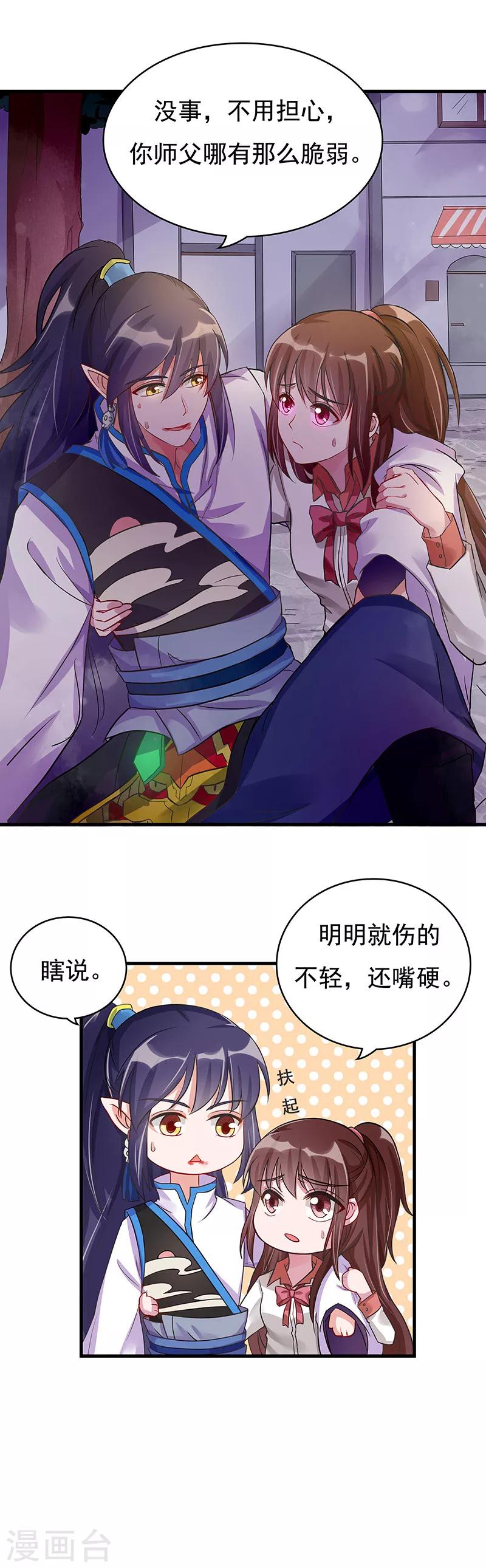 第9话 疑惑的种子7