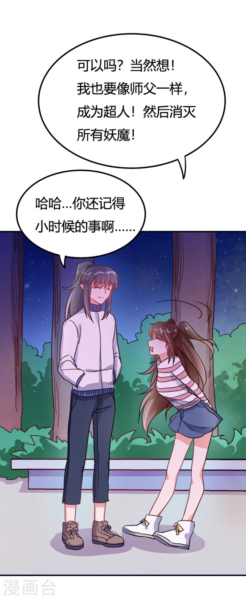 第13话 时间少女8
