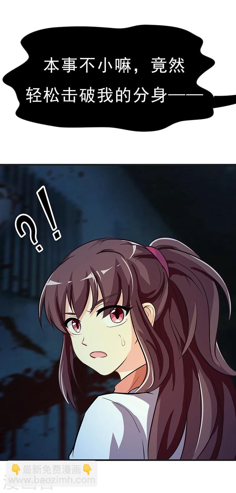 第4话 降魔少女出击！14