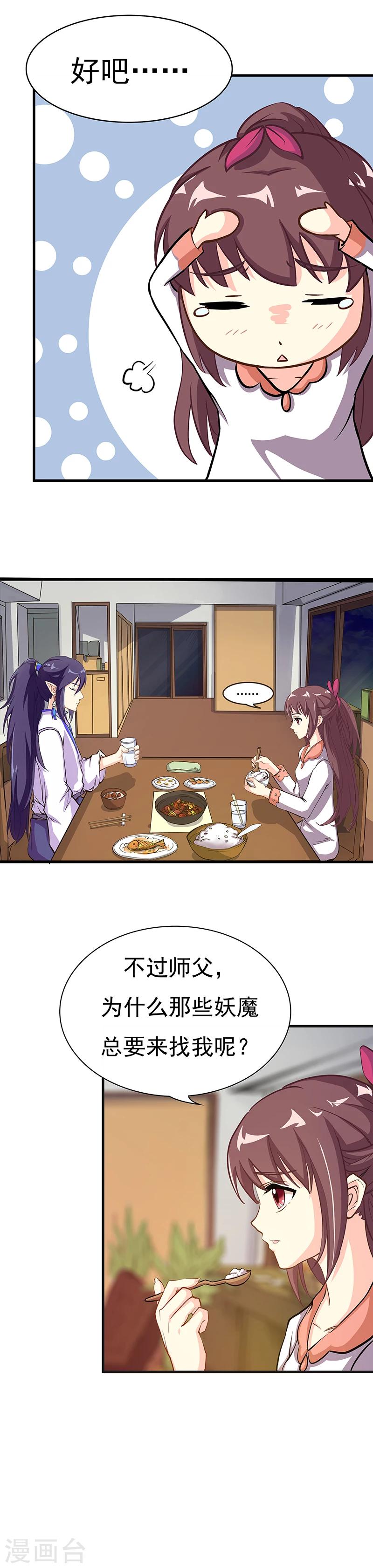 第3话 噩梦会成真？6
