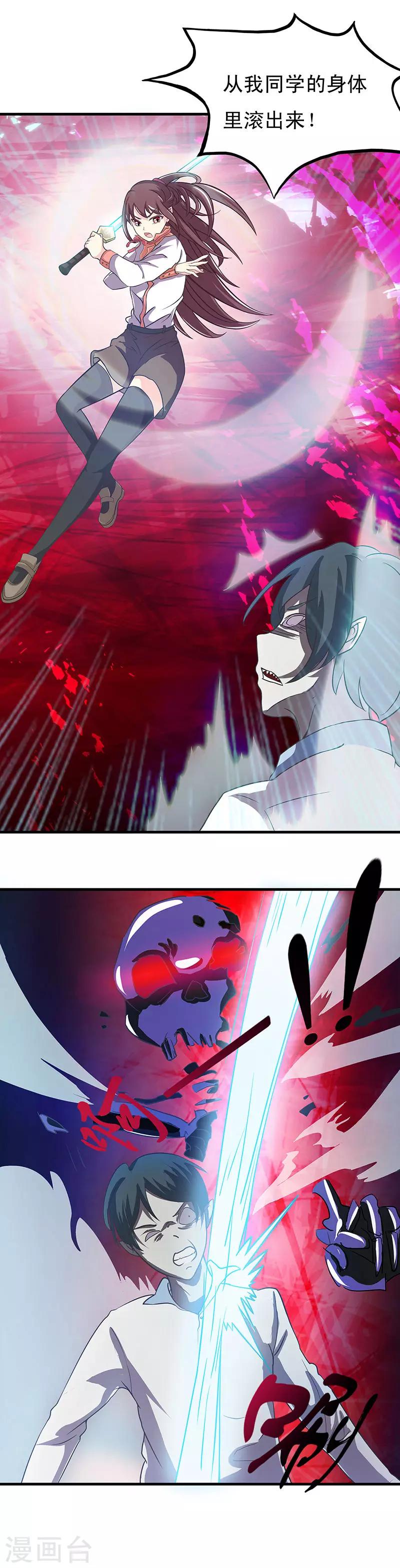 第2话 师父是多啦B梦3