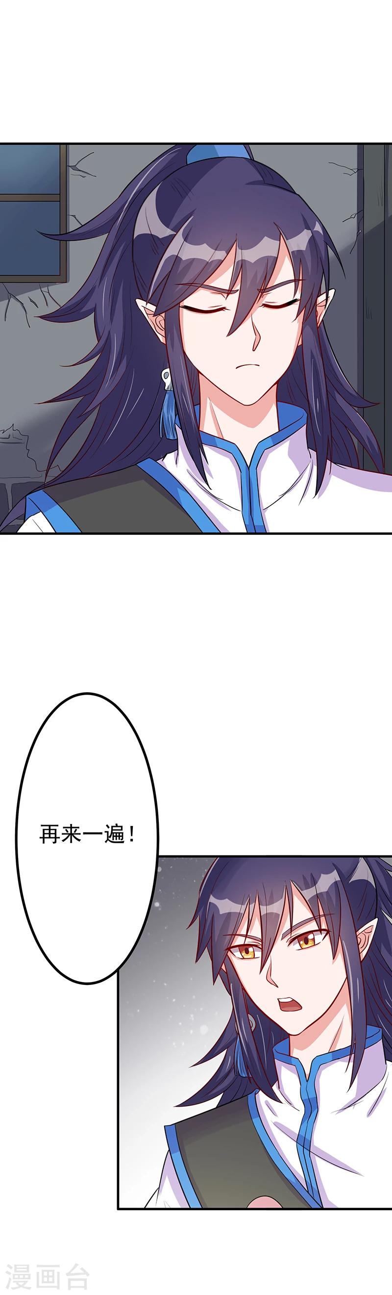 第14话 秘密训练14