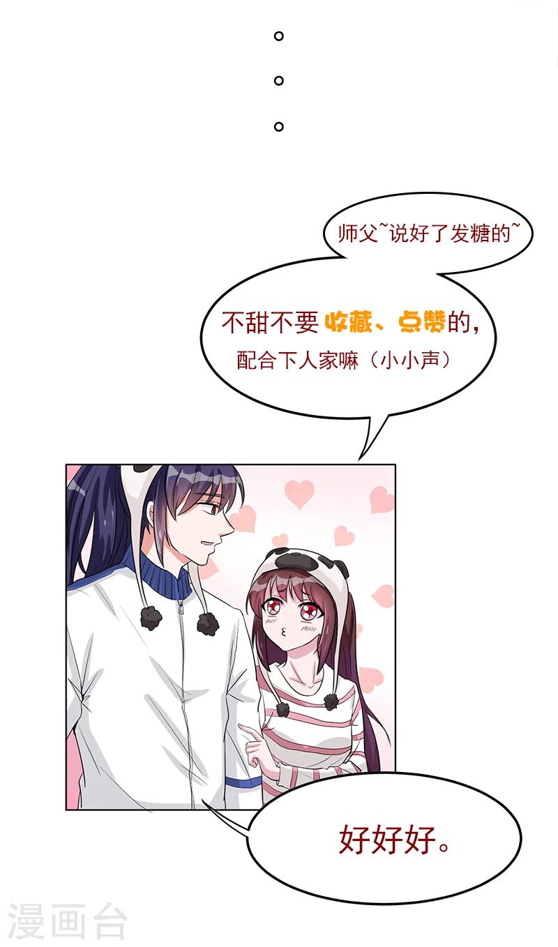 第11话 一起去约会12