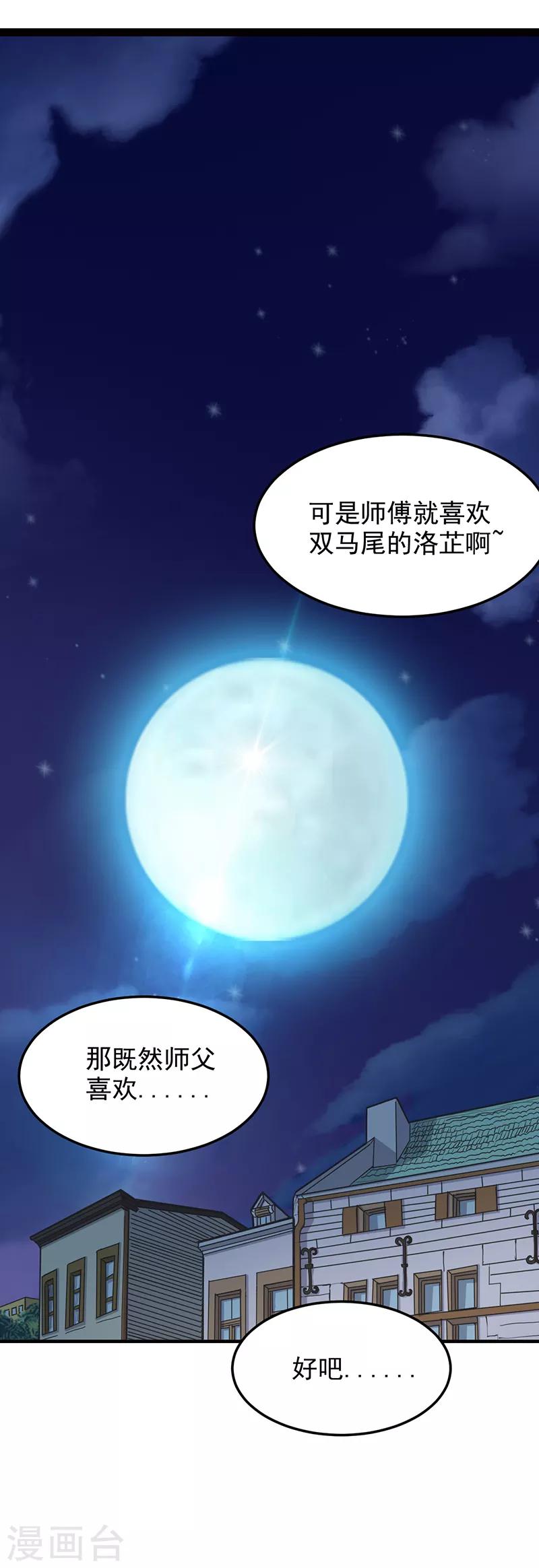第10话 一直陪着我17