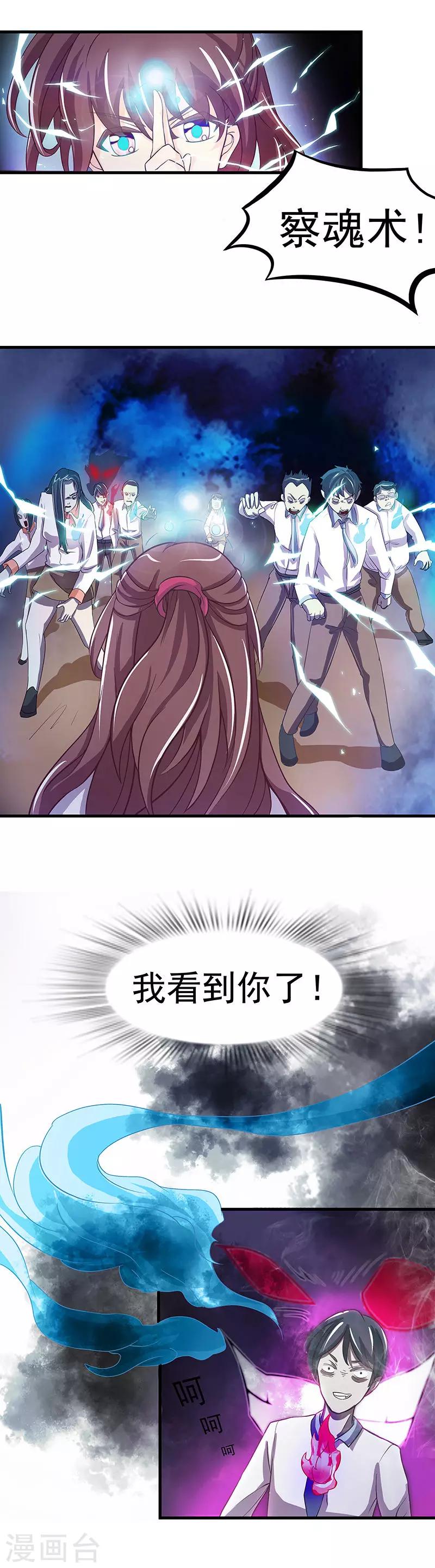 第2话 师父是多啦B梦2