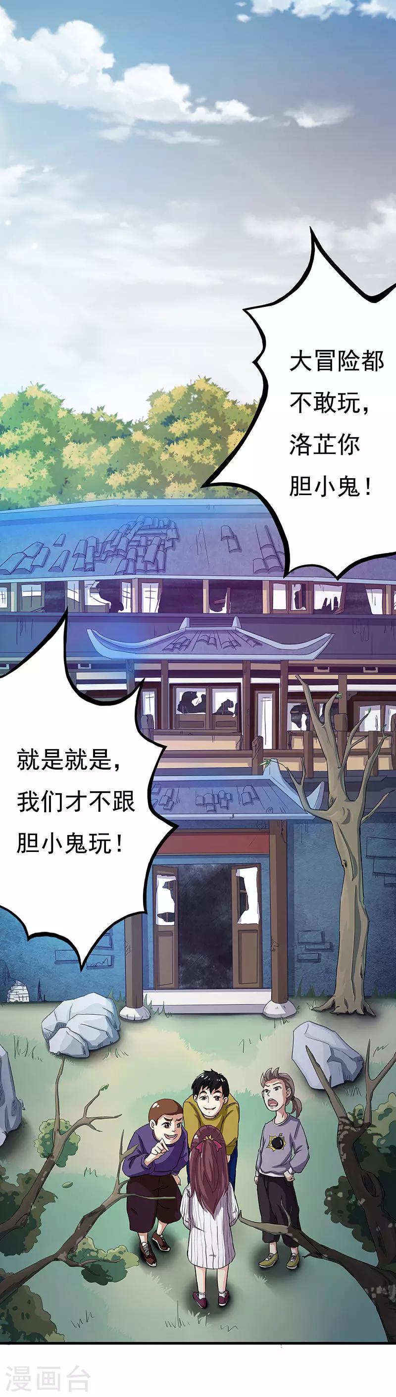 第1话 我有一个帅师父1