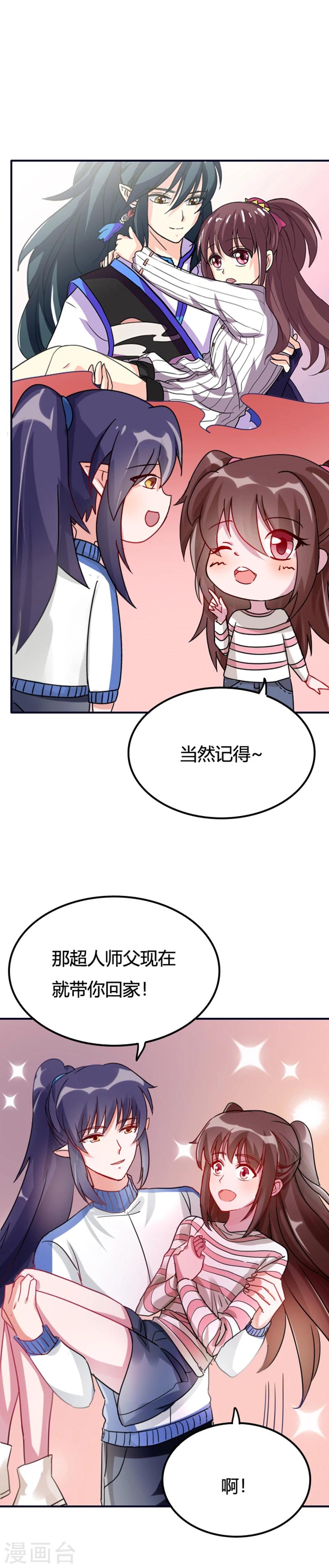 第13话 时间少女9