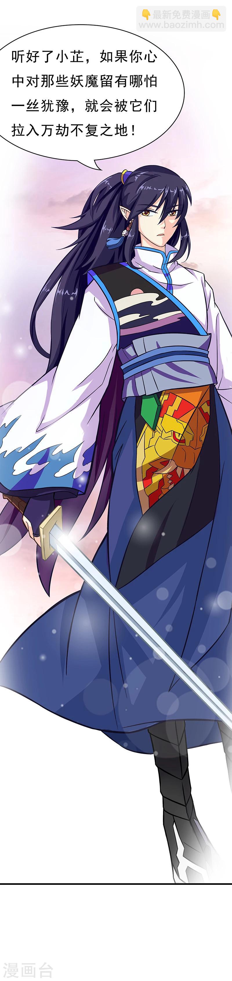 第4话 降魔少女出击！2