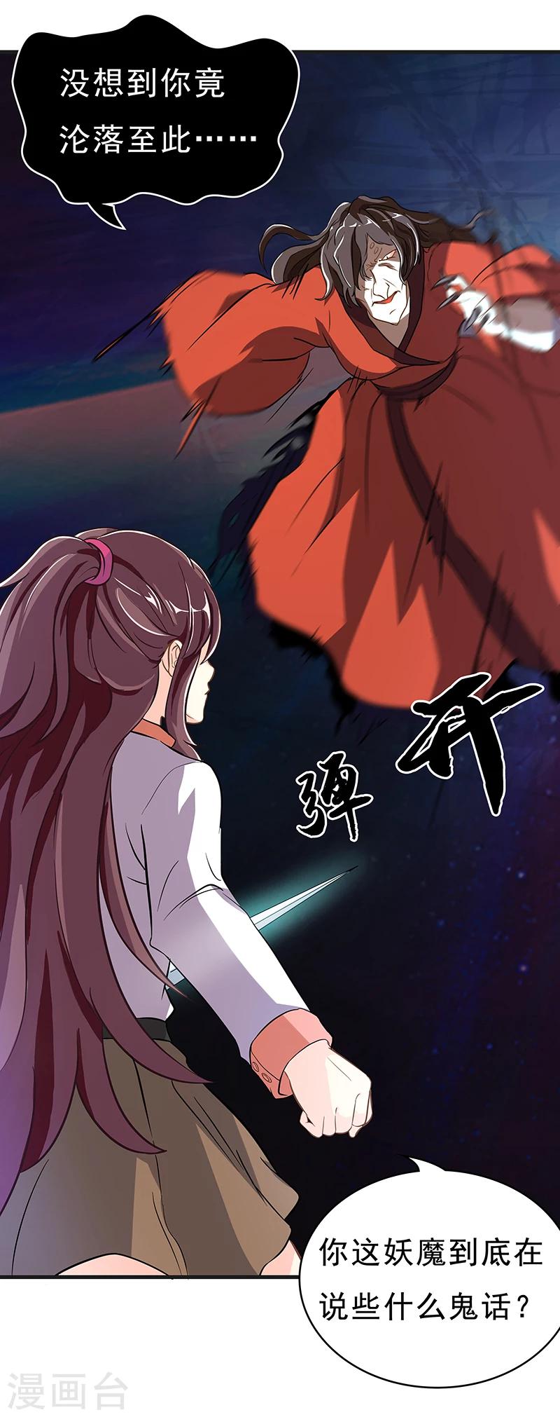 第4话 降魔少女出击！18