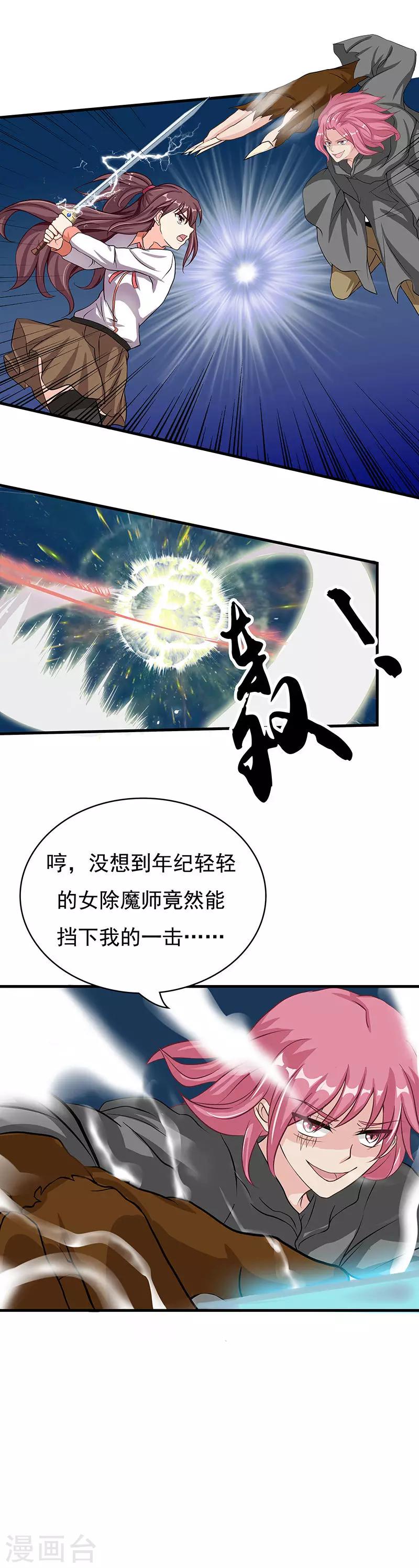 第7话 你为什么这样做？！9