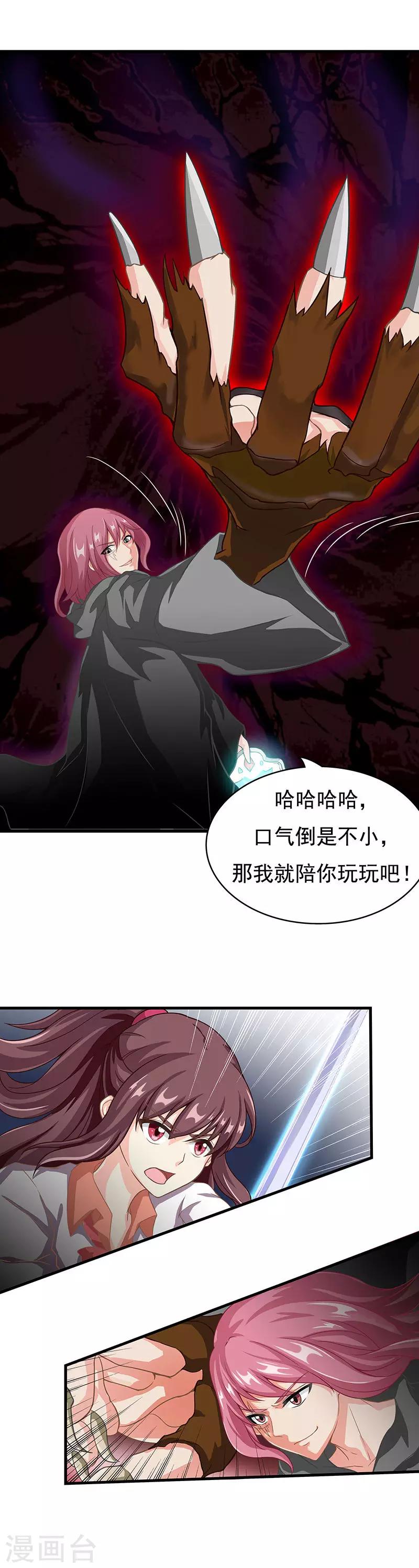 第7话 你为什么这样做？！8