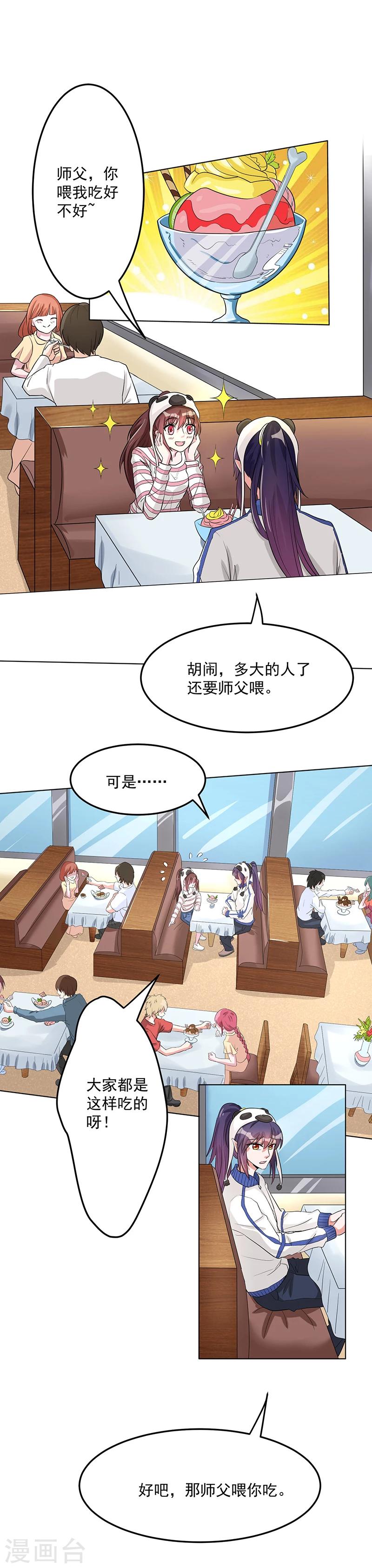 第11话 一起去约会9