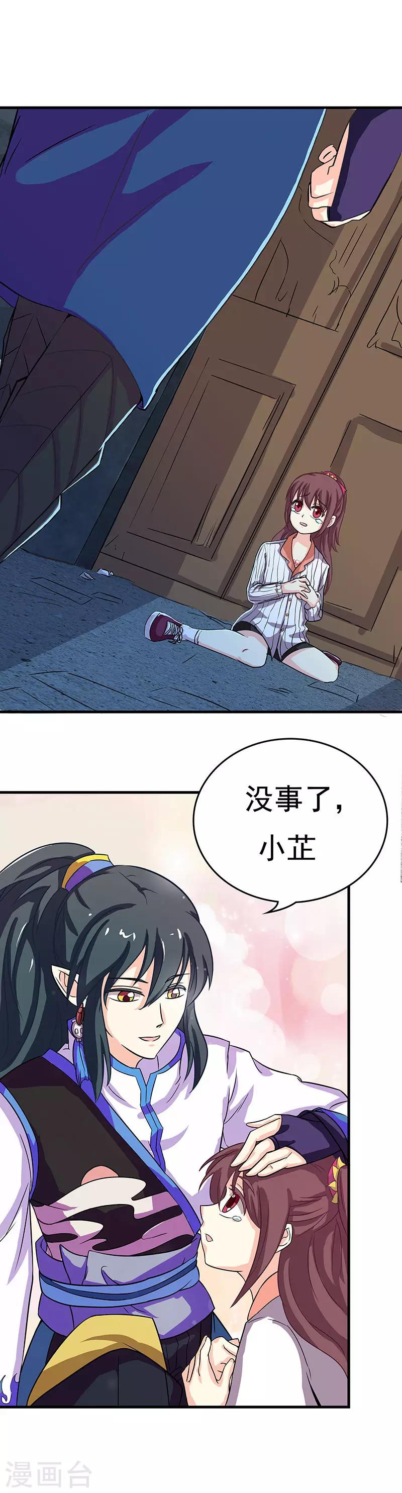 第1话 我有一个帅师父10