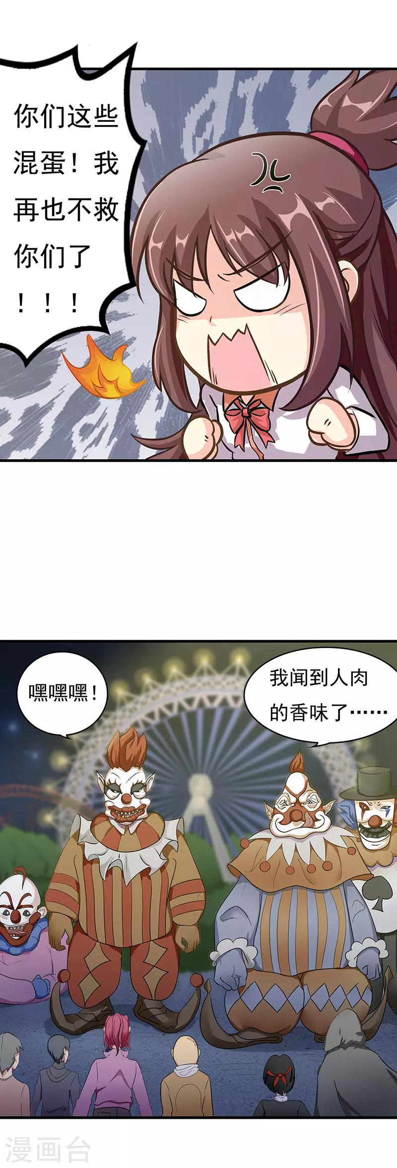 第6话 会说出心事的镜子12