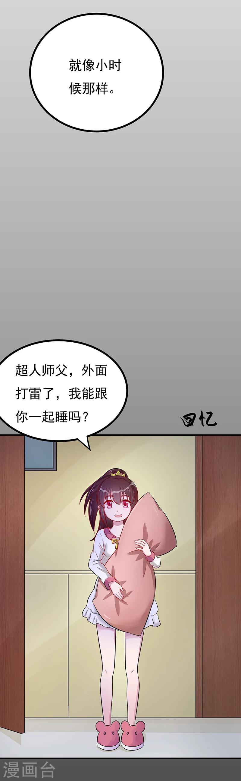 第14话 秘密训练3