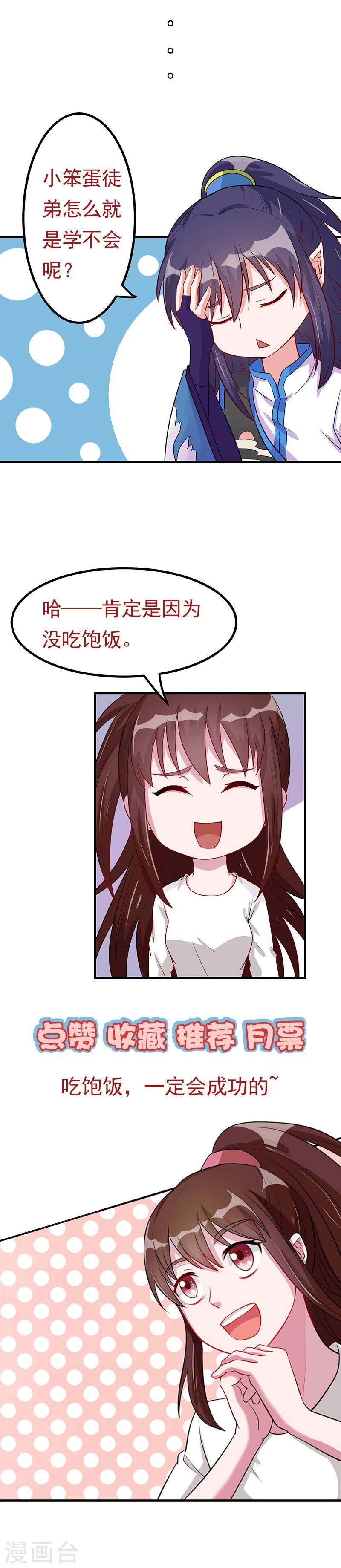 第14话 秘密训练25